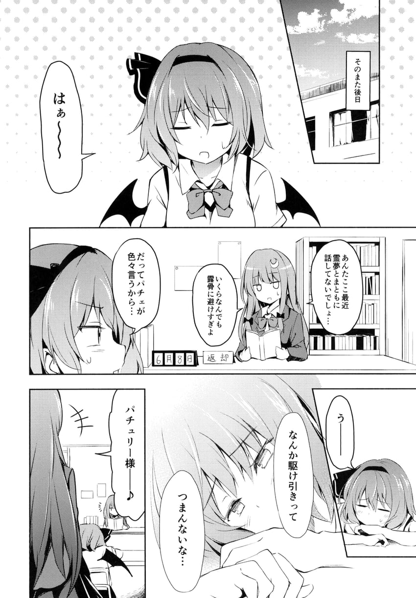 remilia scarlet, patchouli knowledge, and koakuma (touhou) drawn by hyurasan