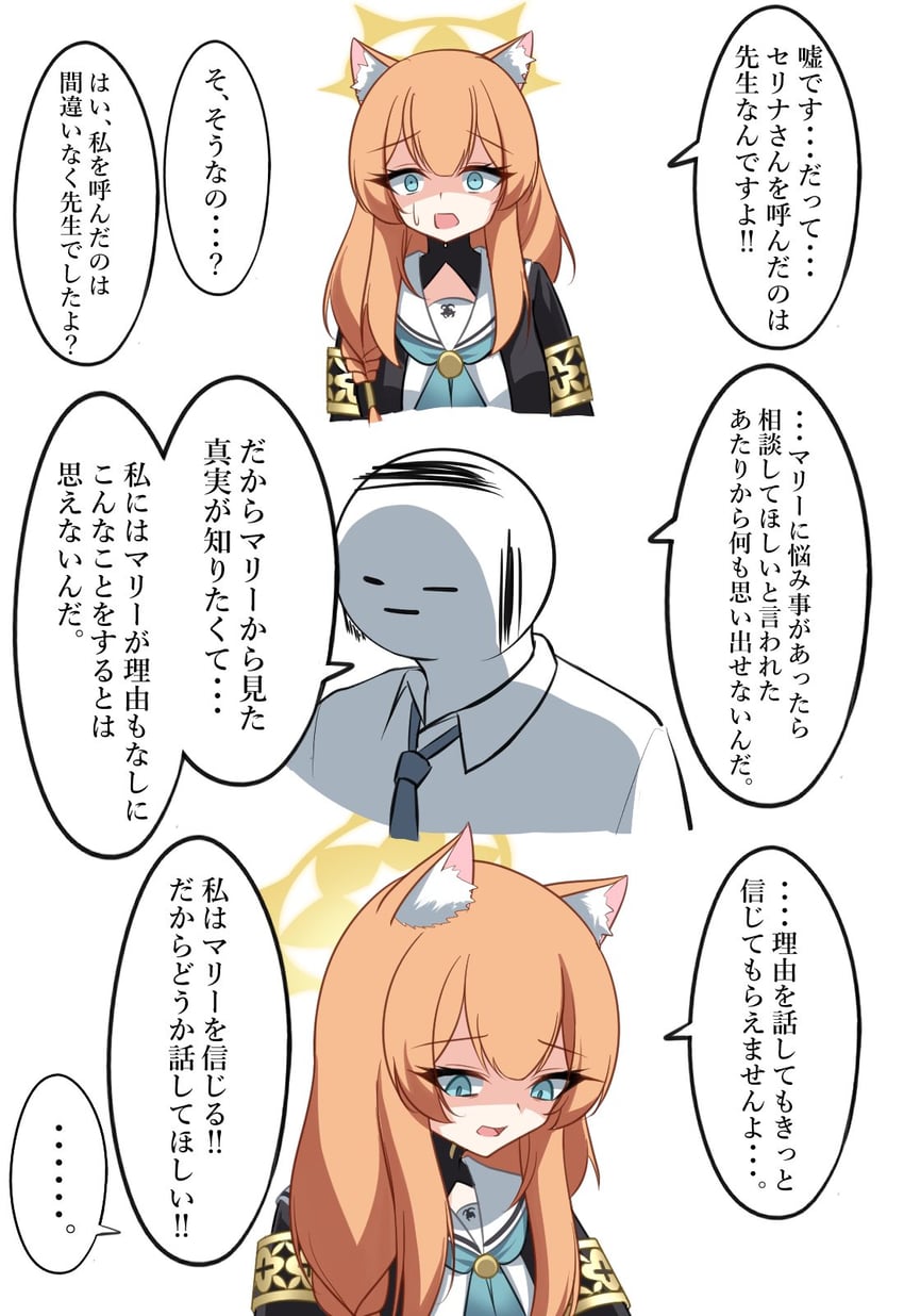 sensei, doodle sensei, and mari (blue archive) drawn by pyosunyi