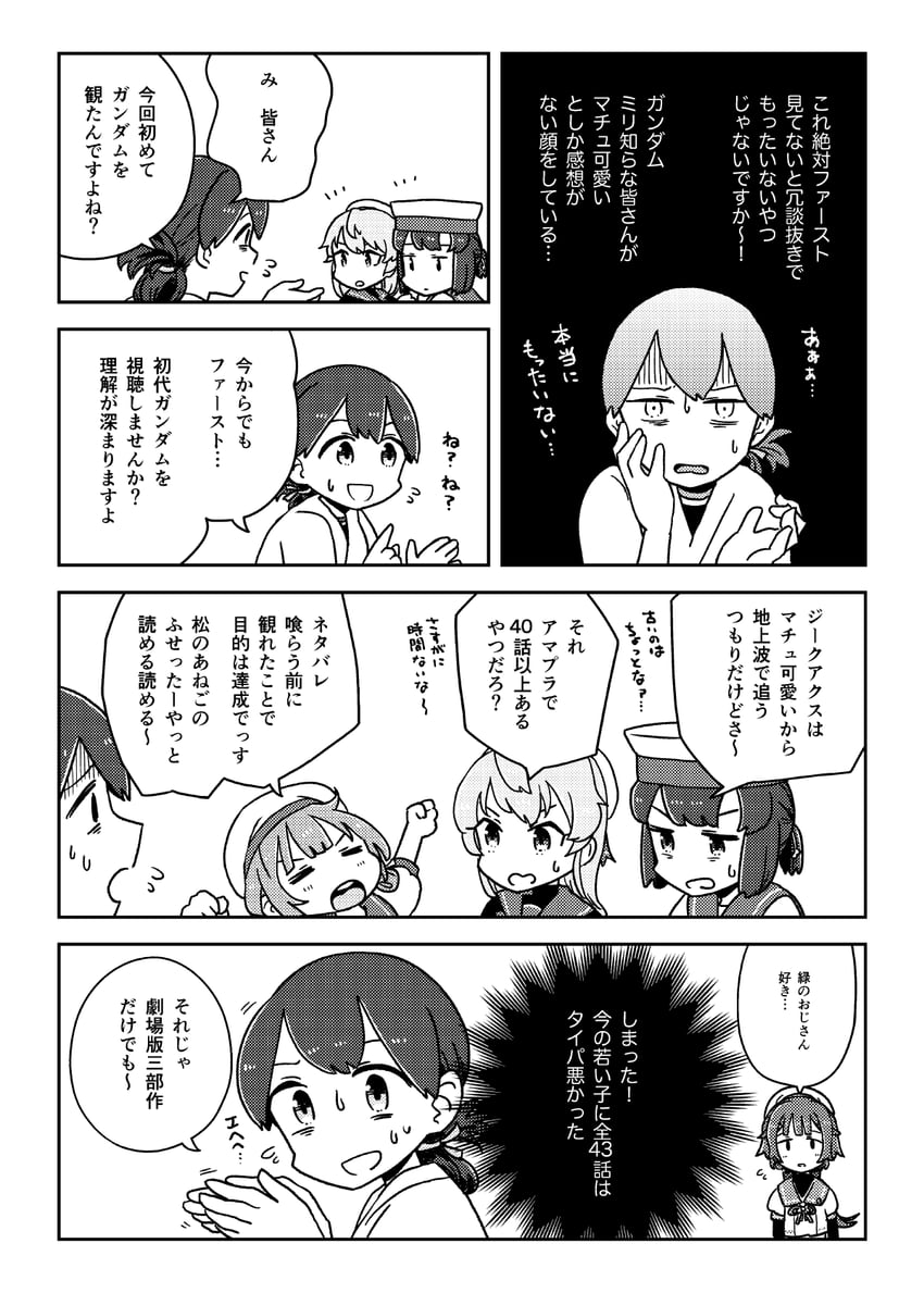 sado, kasuga maru, daitou, kaiboukan no. 4, and noumi (kantai collection and 2 more) drawn by negura_meru