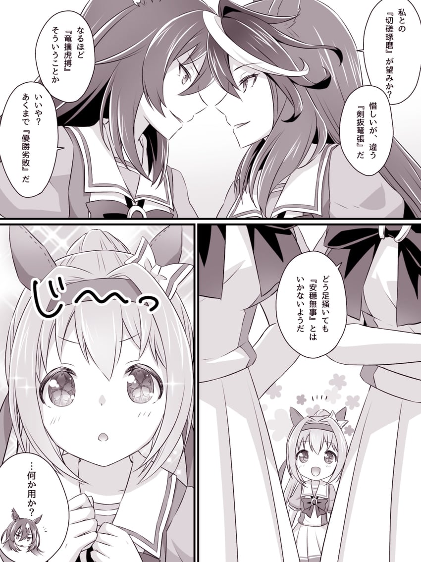 symboli rudolf, sirius symboli, and haru urara (umamusume) drawn by loveloveknight