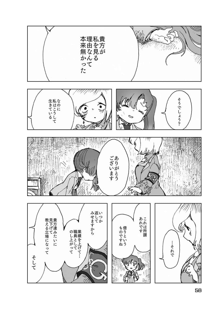 nugget and employee (project moon and 1 more) drawn by temari_momiji