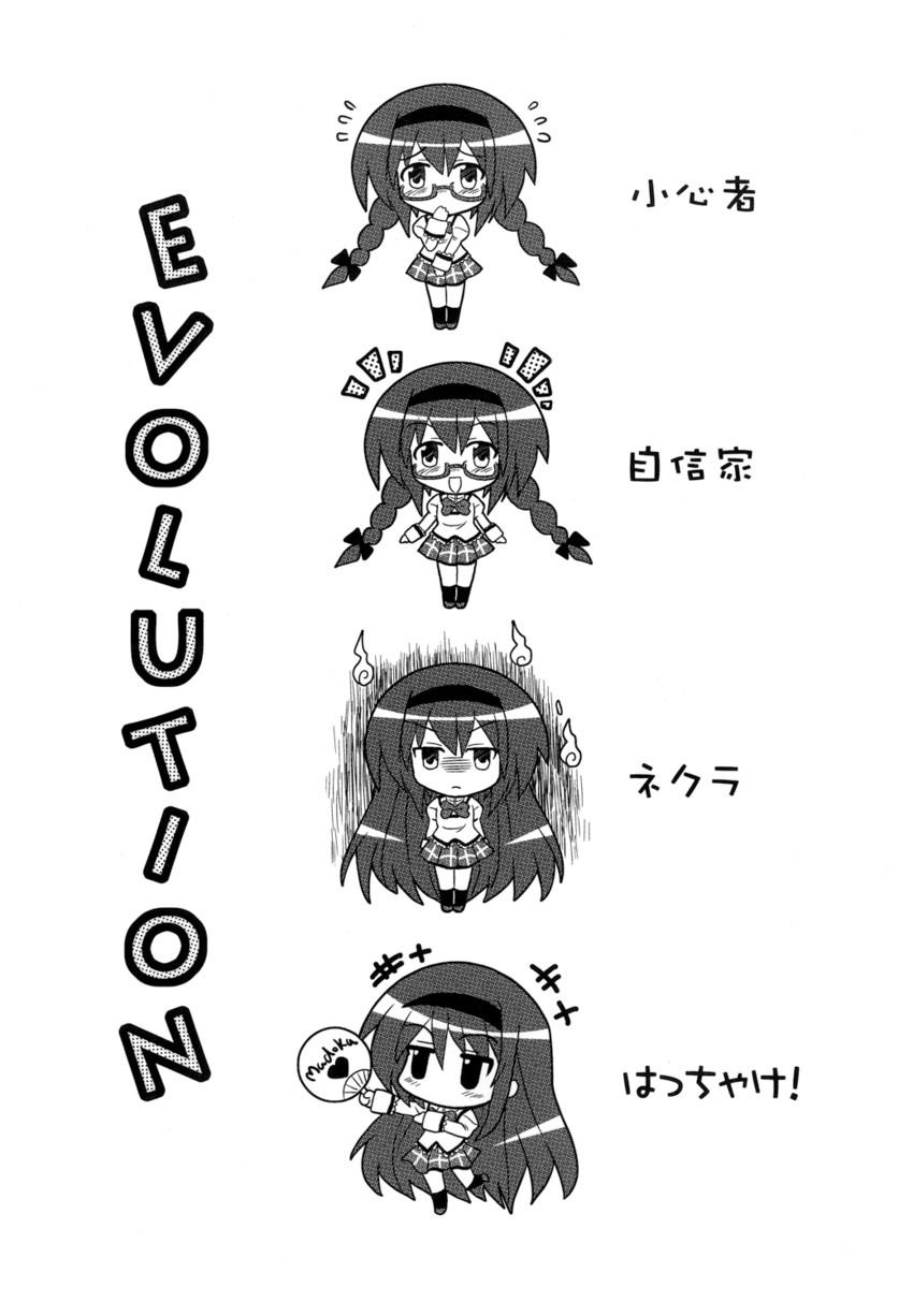 akemi homura (mahou shoujo madoka magica) drawn by colonel_aki