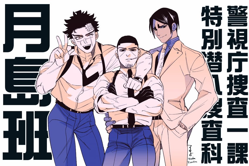 sugimoto saichi, tsukishima hajime, and koito otonoshin (golden kamuy) drawn by tsuruko_turuta