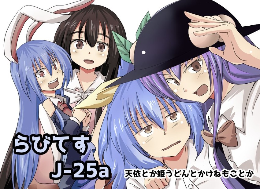reisen udongein inaba, hinanawi tenshi, houraisan kaguya, and watatsuki no yorihime (touhou) drawn by shamisen_(syami_sen)