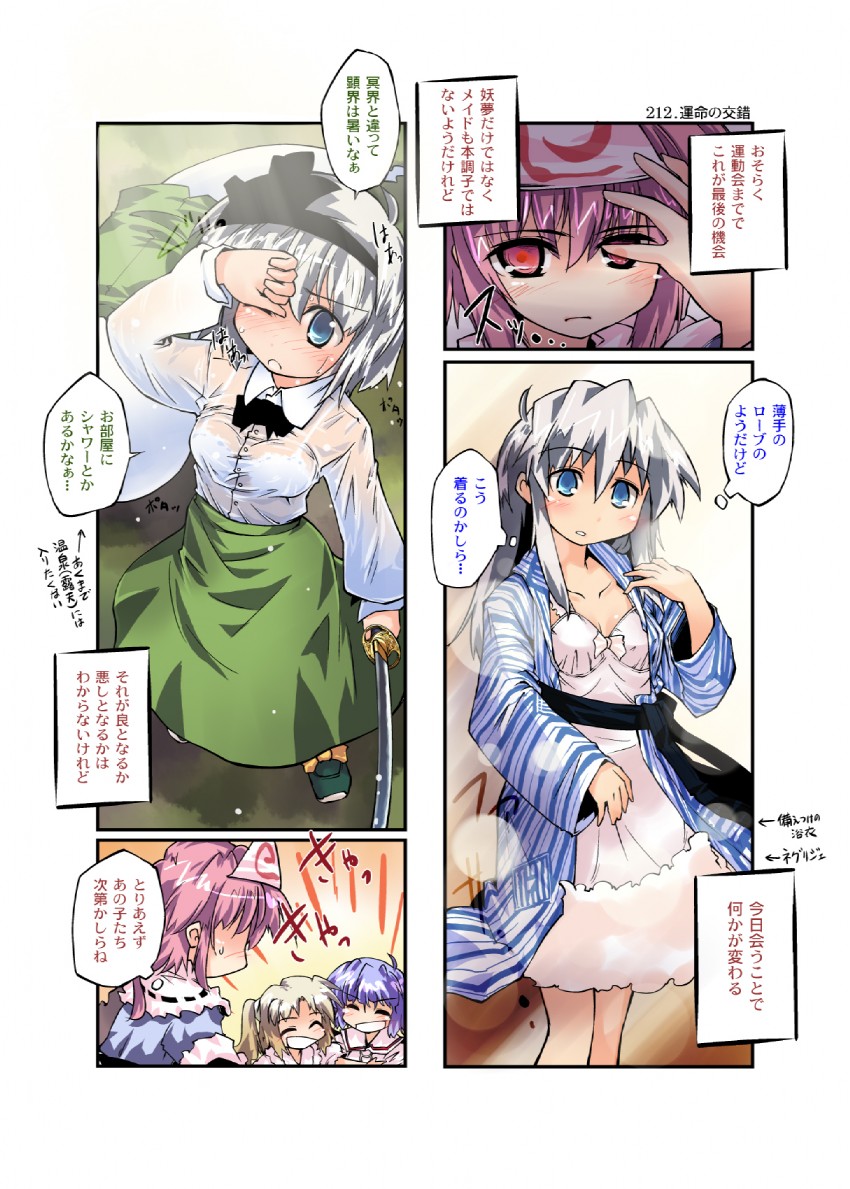 remilia scarlet, flandre scarlet, izayoi sakuya, konpaku youmu, and saigyouji yuyuko (touhou) drawn by nanaroku_(fortress76)