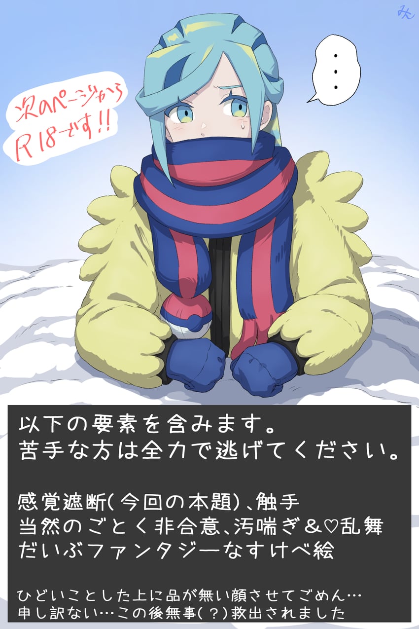 grusha (pokemon and 1 more) drawn by min_(myna8247)