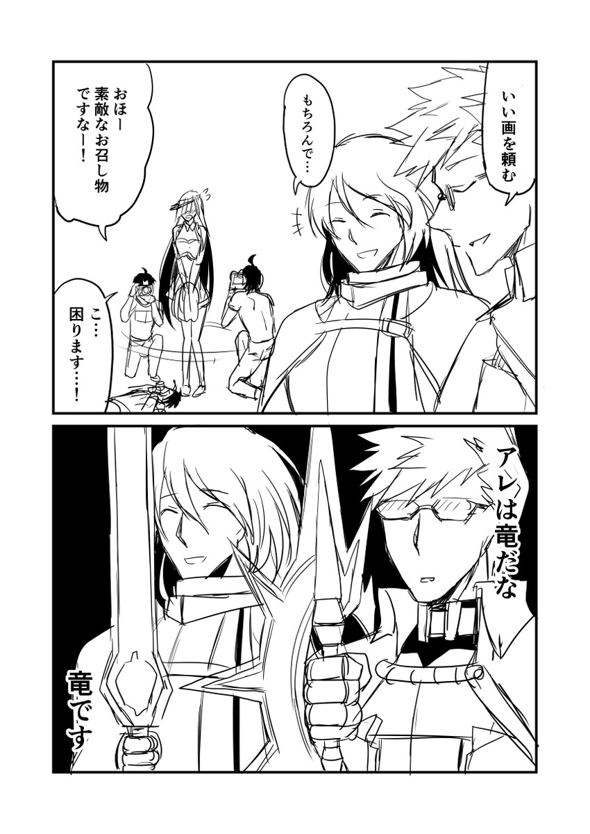 sigurd, edward teach, georgios, and brynhild (fate and 1 more) drawn by ha_akabouzu