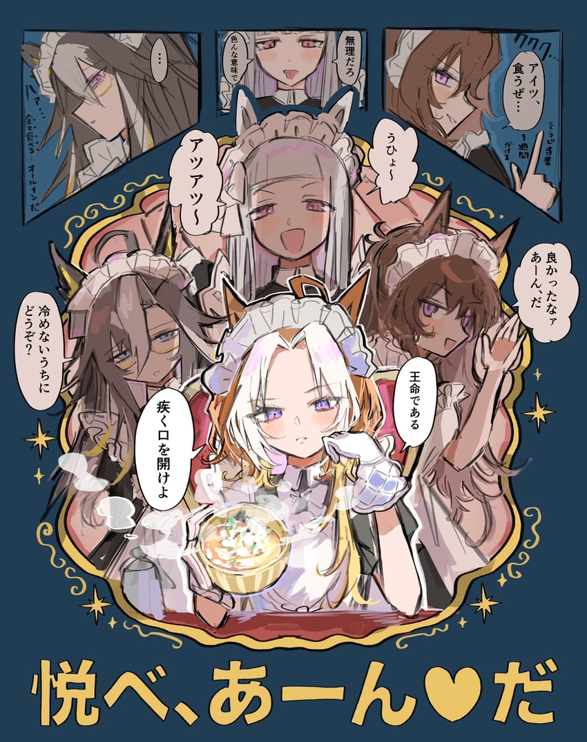 gold ship, nakayama festa, orfevre, and dream journey (umamusume) drawn by kumo_(mokumoku_warabi)