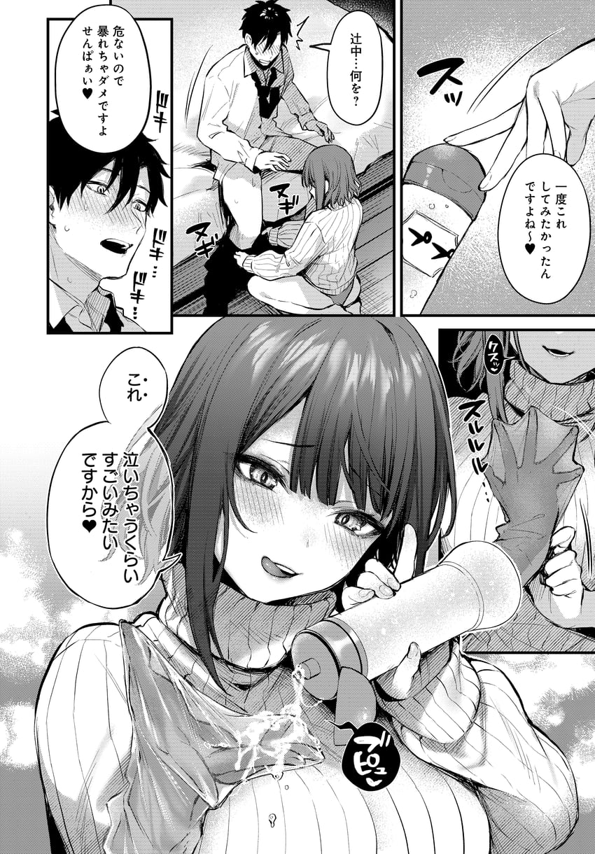 tsujinaka miho and kobayashi yuuichi (kono koi ni kizuite) drawn by danimaru
