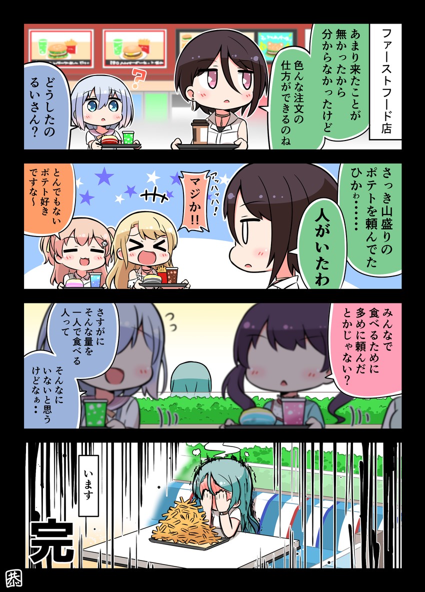 hikawa sayo, kurata mashiro, yashio rui, futaba tsukushi, hiromachi nanami, and 1 more (bang dream!) drawn by kyou_(fr39)