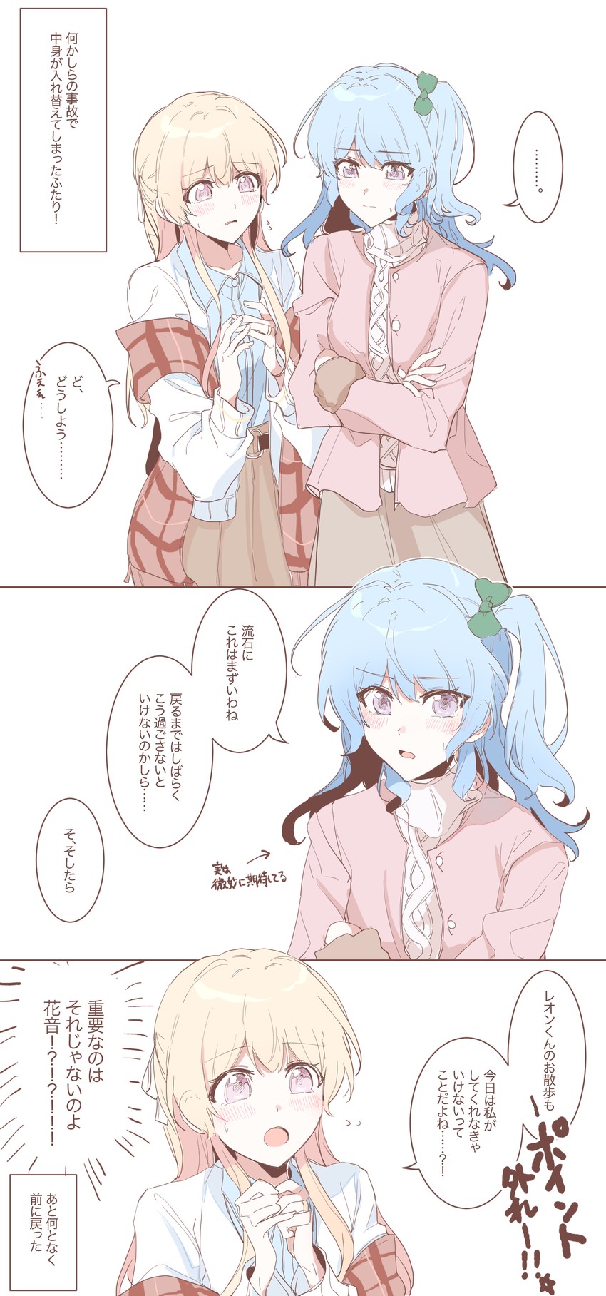 matsubara kanon and shirasagi chisato (bang dream!) drawn by kyudoli