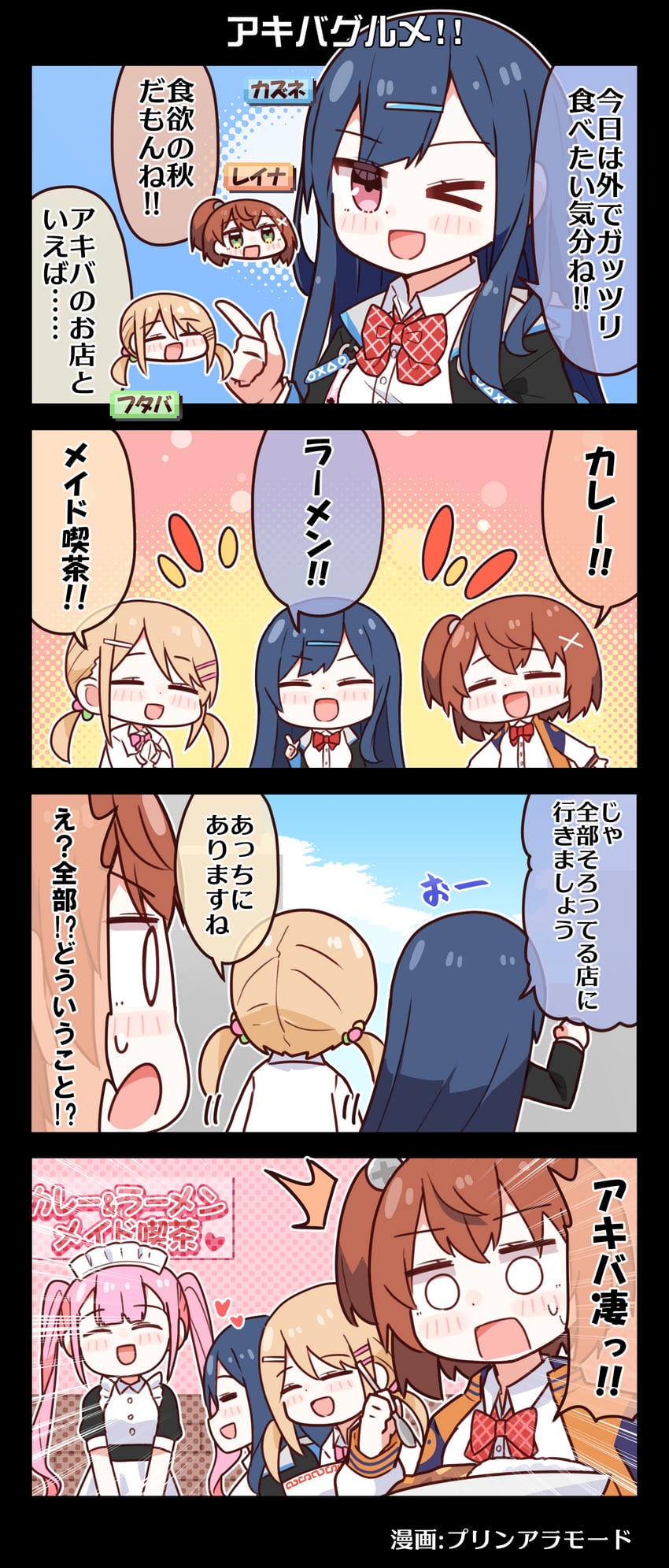 hidaka reina, shinonome kazune, and kayano futaba (denonbu) drawn by purin_a_la_mode_(popup)
