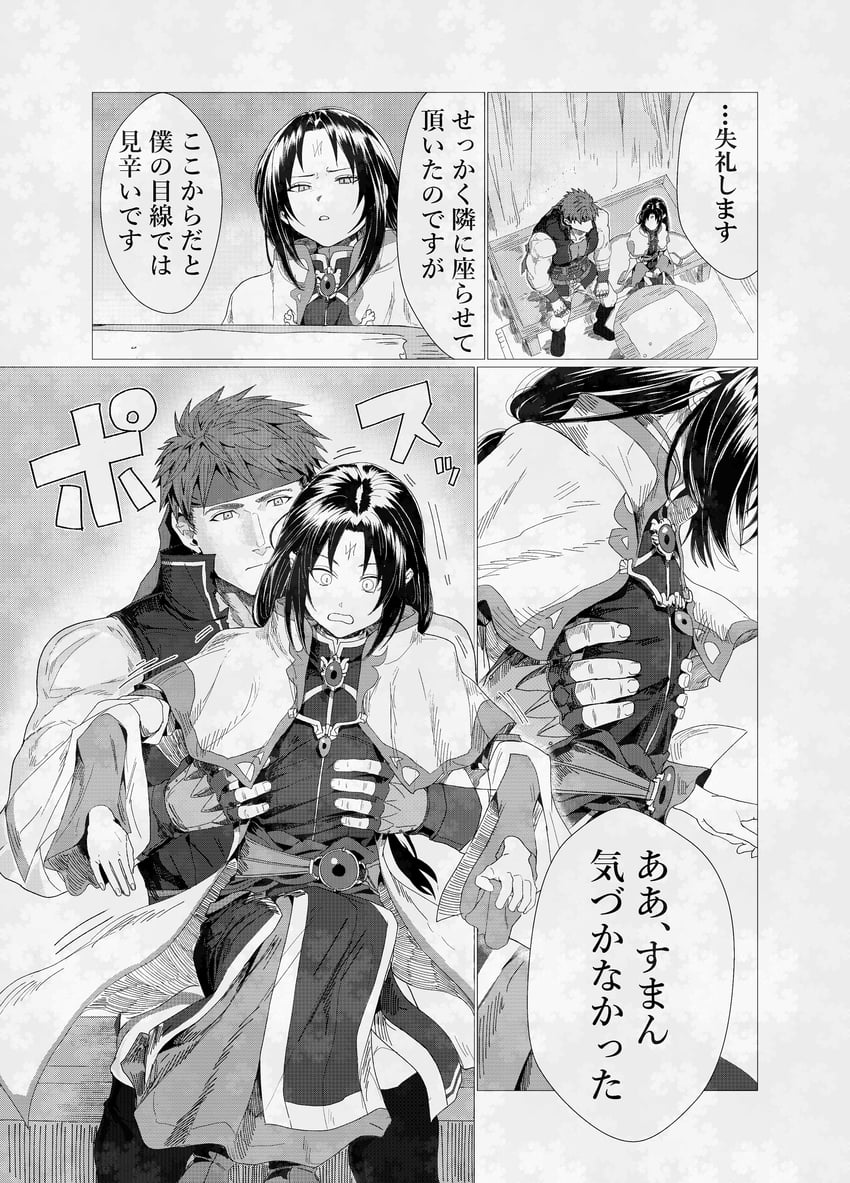 ike and soren (fire emblem and 1 more) drawn by matsumohoteisou