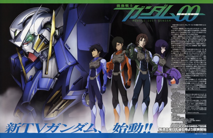 tieria erde, setsuna f. seiei, lockon stratos, allelujah haptism, and gundam exia (gundam and 1 more)