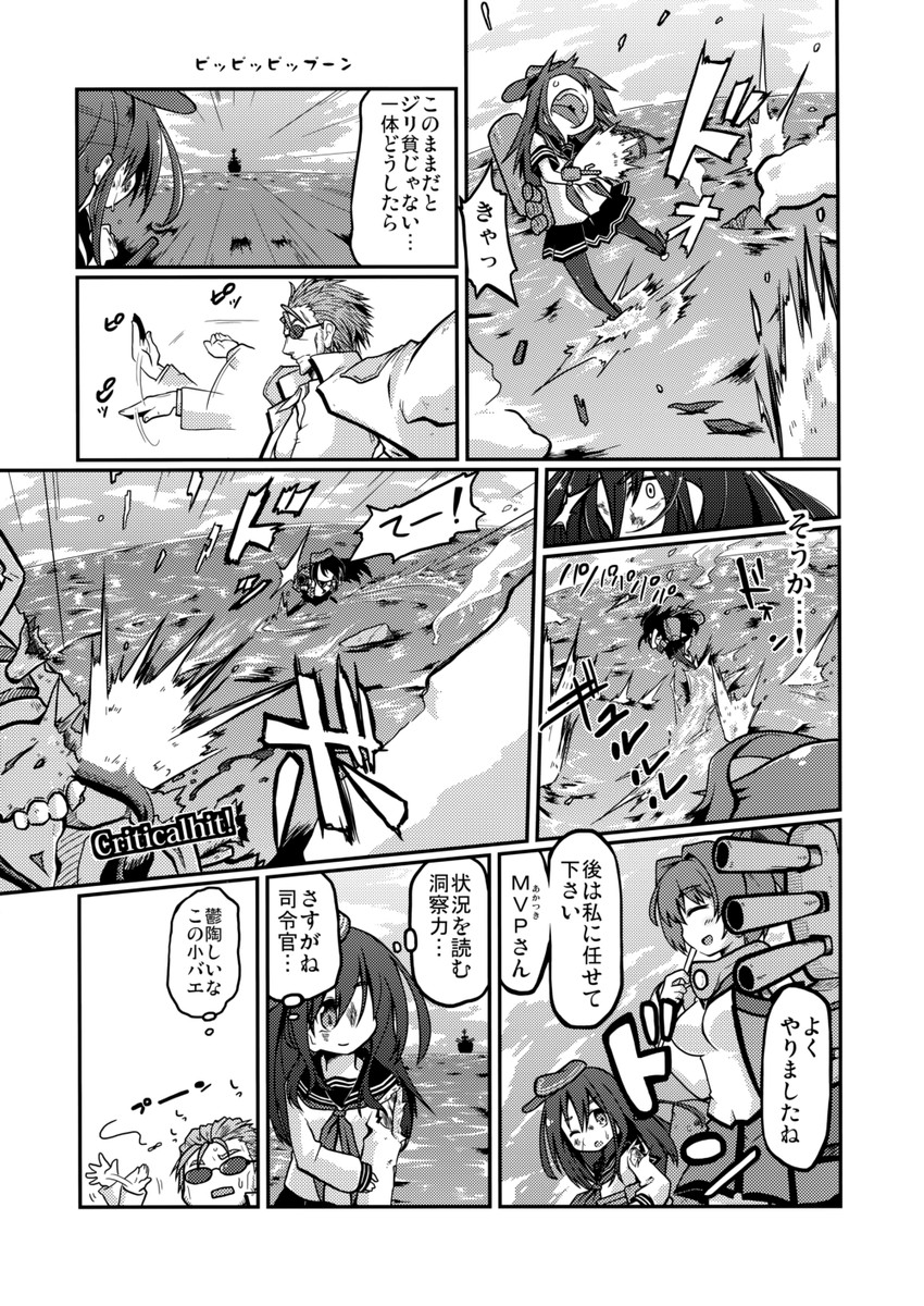 admiral, akatsuki, and yamato (kantai collection) drawn by gin_(shioyude)