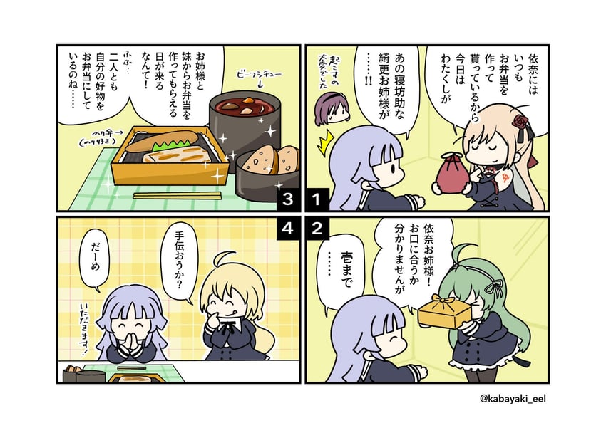 amano soraha, tanaka ichi, banshouya ena, maki wakana, and okada kisara (assault lily) drawn by kabayaki_(kabayaki_eel)