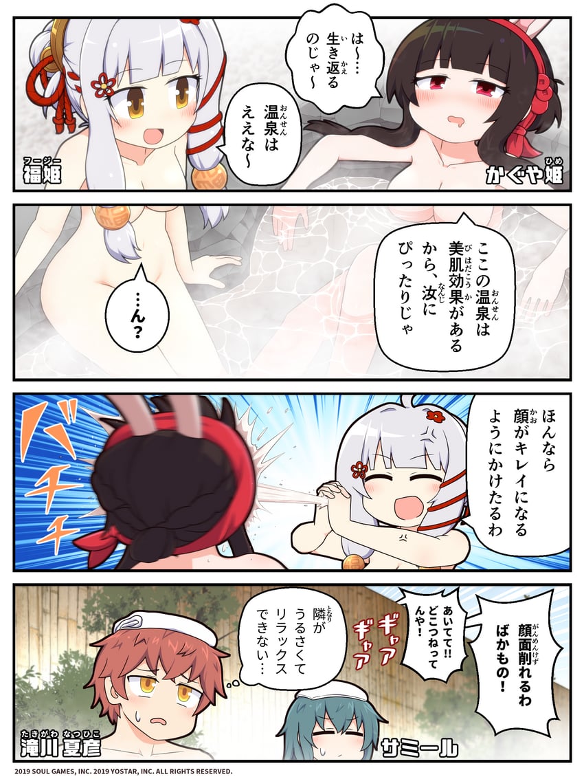 kaguyahime, fu ji, sammir, and takigawa natsuhiko (mahjong soul) drawn by epiphone_(flet06)