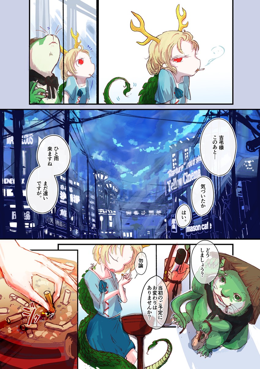 kicchou yachie and otter spirit (touhou) drawn by jizeru_(giselebon)