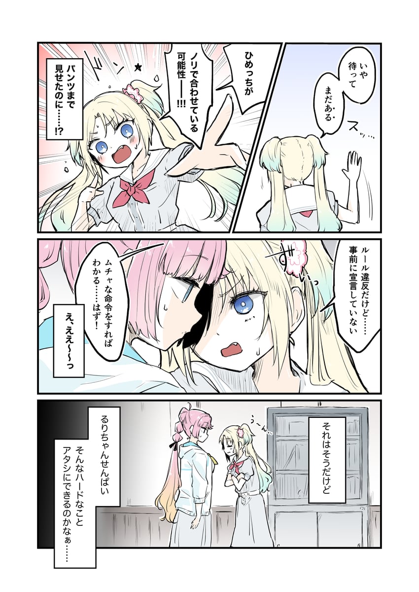 osawa rurino and anyoji hime (love live! and 1 more) drawn by ast
