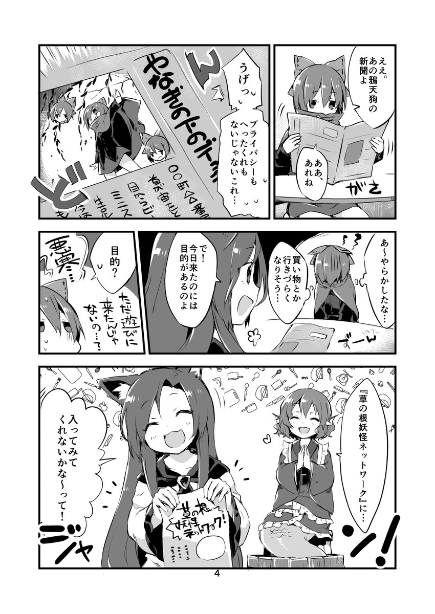 imaizumi kagerou, sekibanki, and wakasagihime (touhou) drawn by akagashi_hagane
