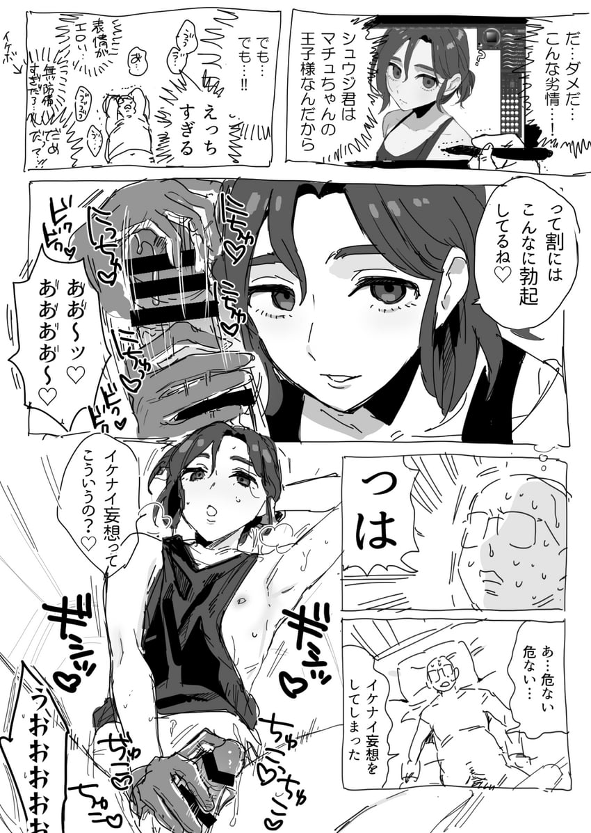 shuji ito (gundam and 1 more) drawn by toyama_jigoku