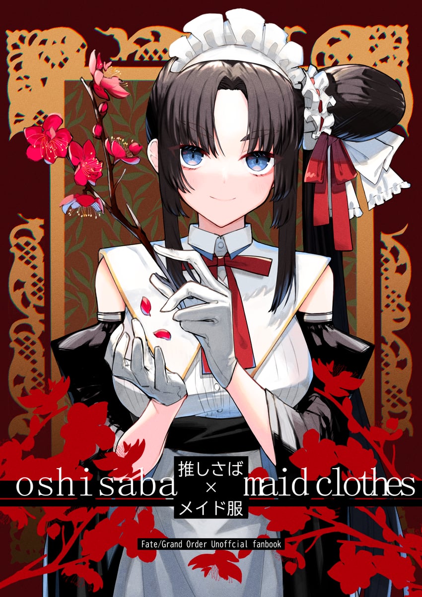 ushiwakamaru (fate and 1 more) drawn by o_mochi_(usami31mi)