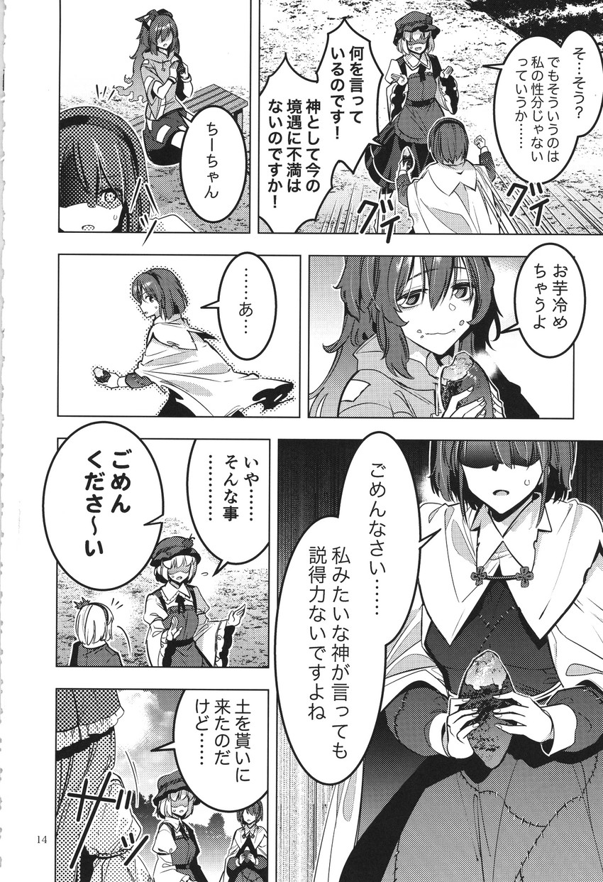 aki minoriko, aki shizuha, yorigami shion, and tenkyuu chimata (touhou) drawn by zounose