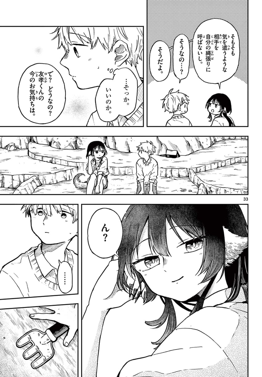 ogami tsumiki and shinsou yutaka (ogami tsumiki to ki nichijou) drawn by mota2yanen