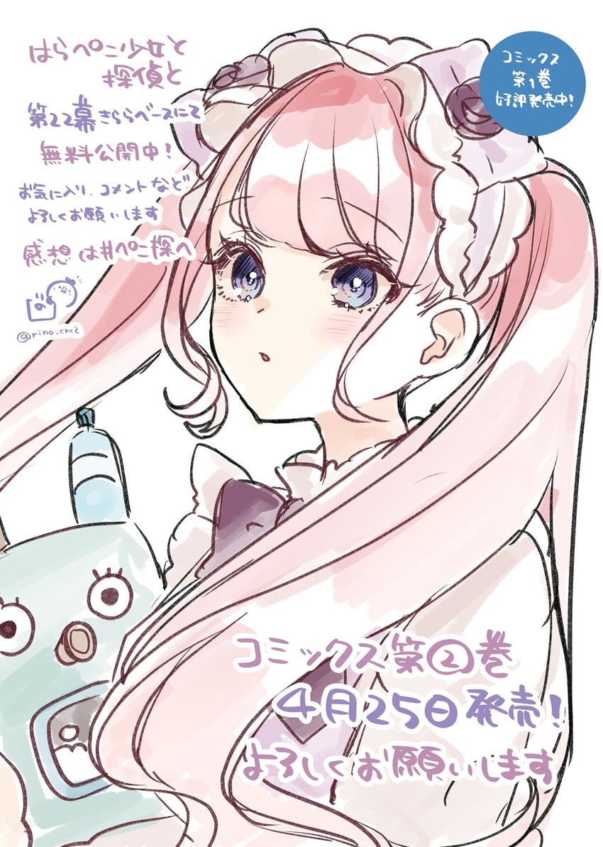 harapeko shoujo to tantei to drawn by rino_cnc