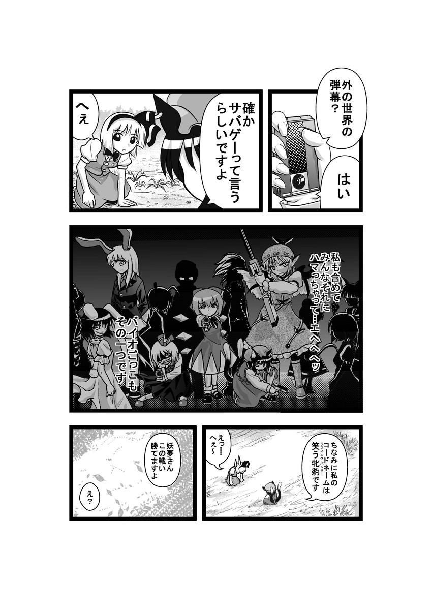 konpaku youmu, cirno, reisen udongein inaba, kaenbyou rin, rumia, and 9 more (touhou) drawn by niiko_(gonnzou)