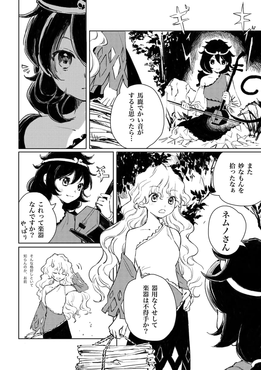 sakata nemuno and son biten (touhou) drawn by kaigen_1025
