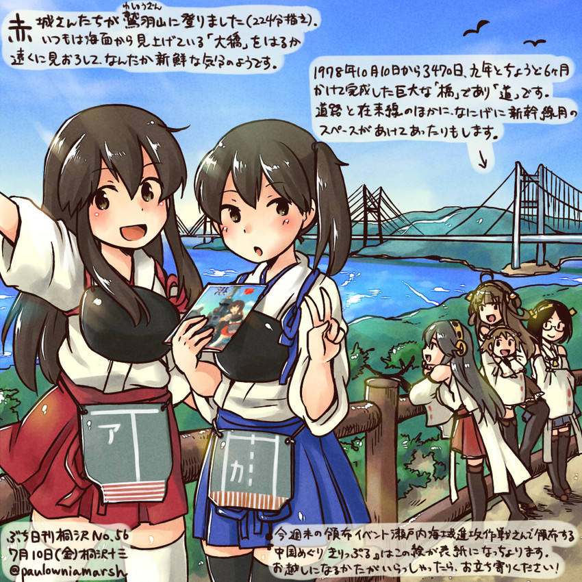 kaga, kongou, akagi, haruna, hiei, and 1 more (kantai collection) drawn by kirisawa_juuzou