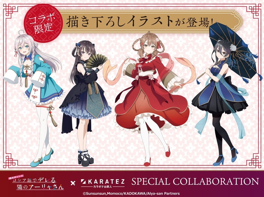 alisa mikhailovna kujou, suou yuki, mariya mikhailovna kujou, and kimishima ayano (tokidoki bosotto roshia-go de dereru tonari no alya-san)