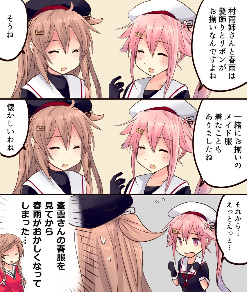 murasame, harusame, murasame kai ni, and minegumo (kantai collection) drawn by hirune_(konekonelkk)