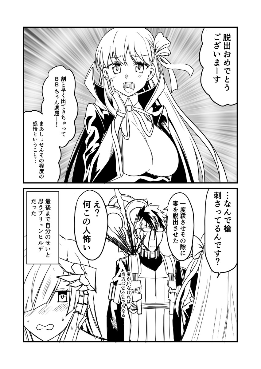 bb, brynhild, and sigurd (fate and 1 more) drawn by ha_akabouzu