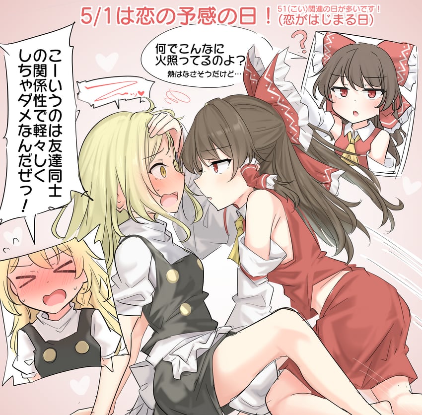 hakurei reimu and kirisame marisa (touhou) drawn by youyume-kun