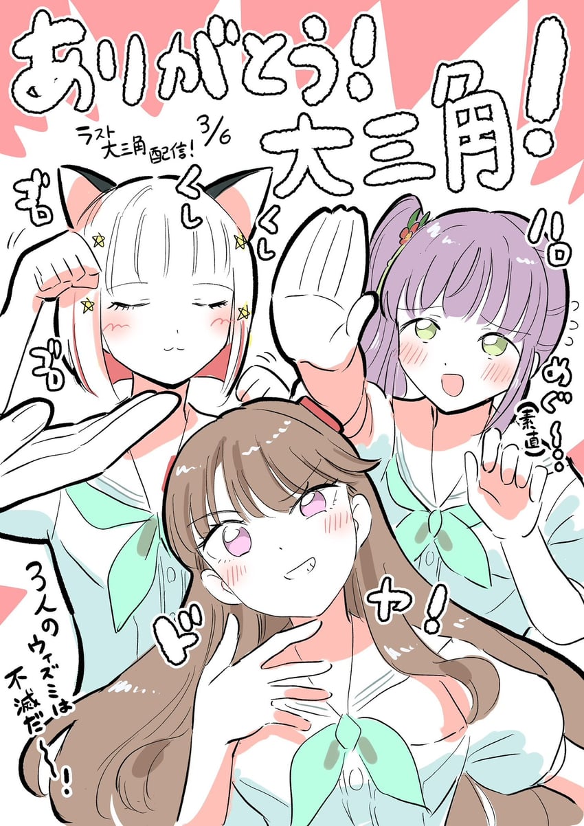 fujishima megumi, otomune kozue, and yugiri tsuzuri (love live! and 1 more) drawn by erako9