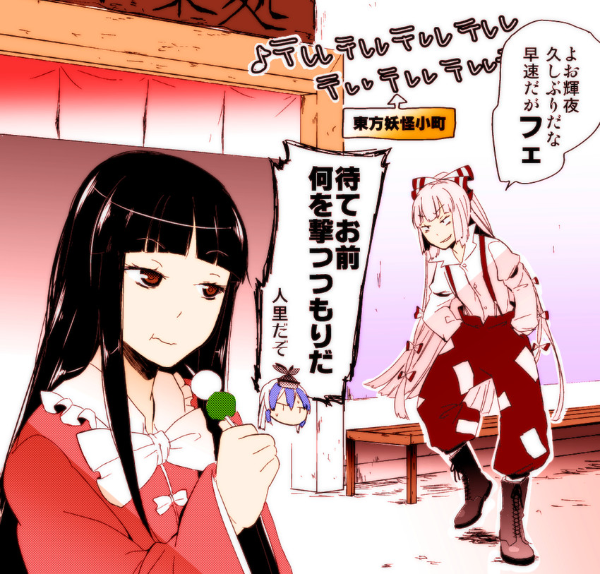 fujiwara no mokou, kamishirasawa keine, and houraisan kaguya (touhou) drawn by crashtv