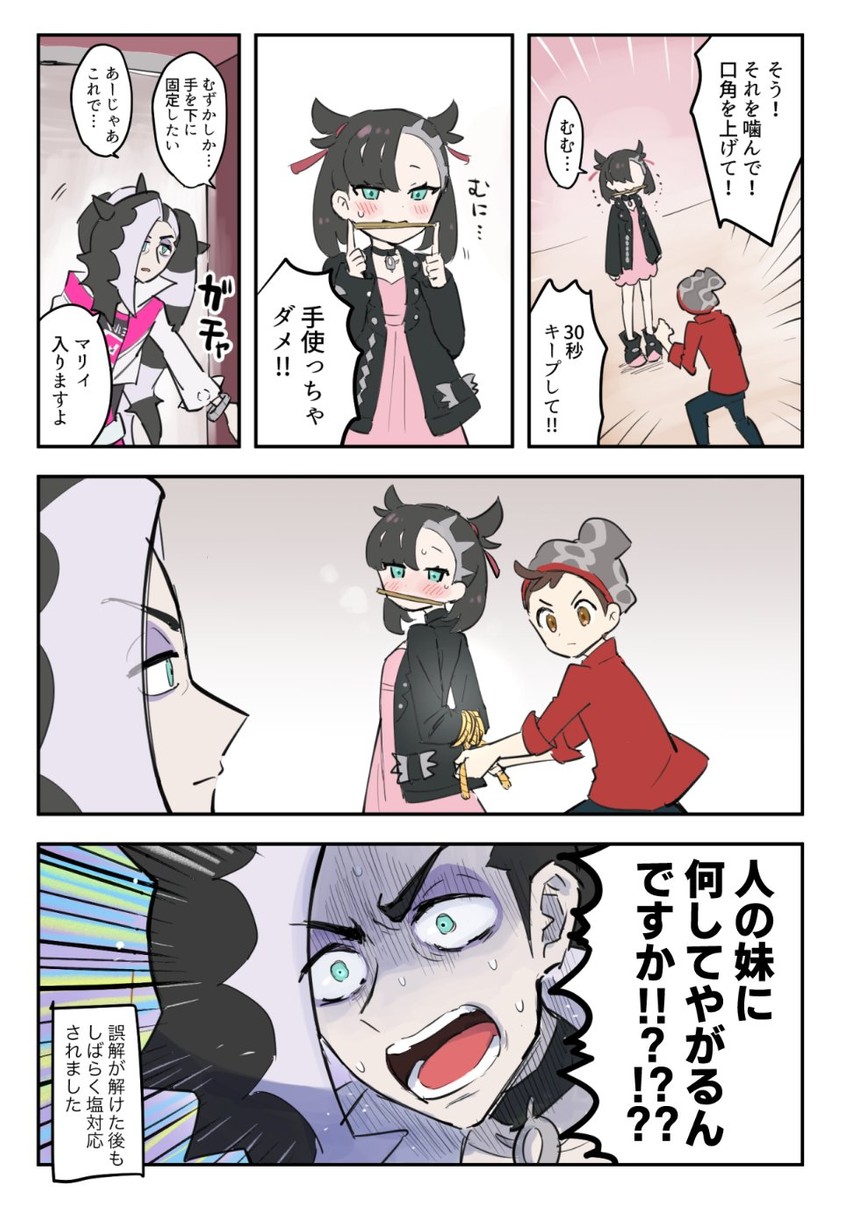 marnie, piers, and victor (pokemon and 1 more) drawn by mikanbako_(aitatadon3)