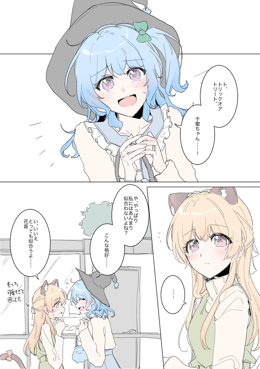 matsubara kanon and shirasagi chisato (bang dream!) drawn by kyudoli