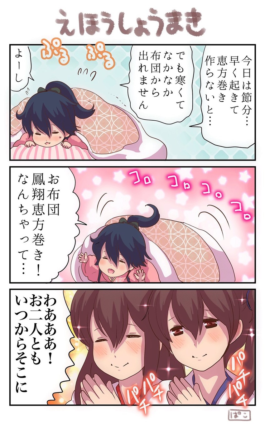 kaga, akagi, and houshou (kantai collection) drawn by pako_(pousse-cafe)