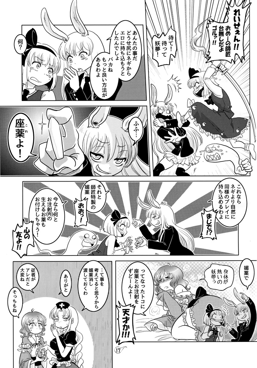konpaku youmu, reisen udongein inaba, saigyouji yuyuko, and yagokoro eirin (touhou) drawn by izumida