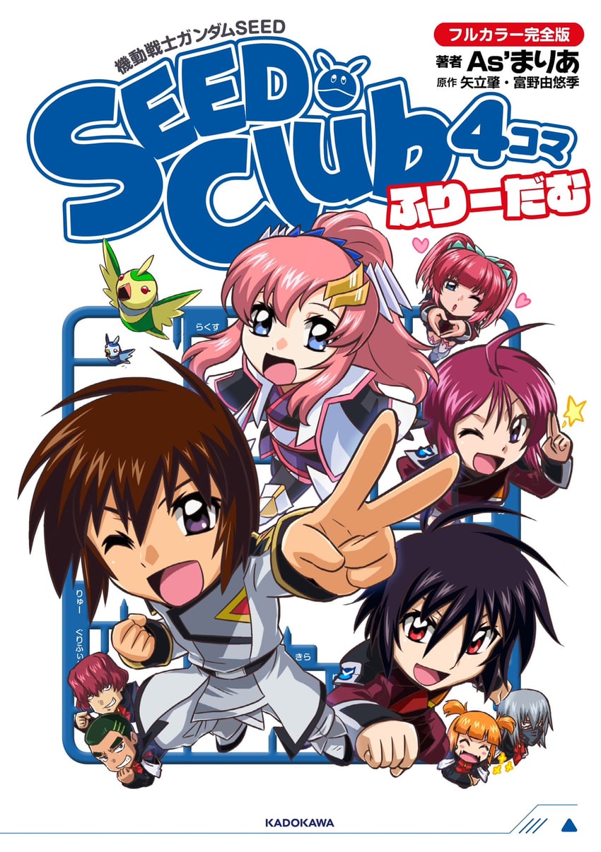 lacus clyne, lunamaria hawke, kira yamato, shinn asuka, agnes giebenrath, and 4 more (gundam and 3 more) drawn by as'maria