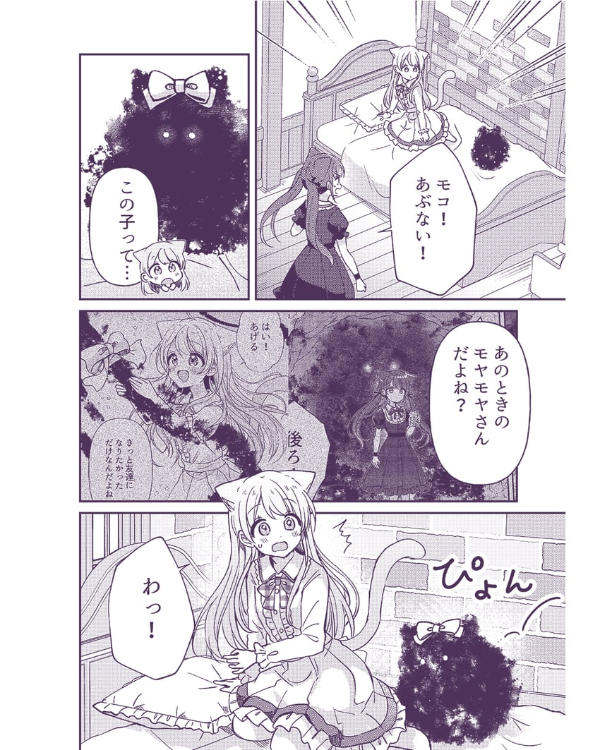 moco and rucora (fushigi na neko no machi meltier) drawn by sakura_oriko