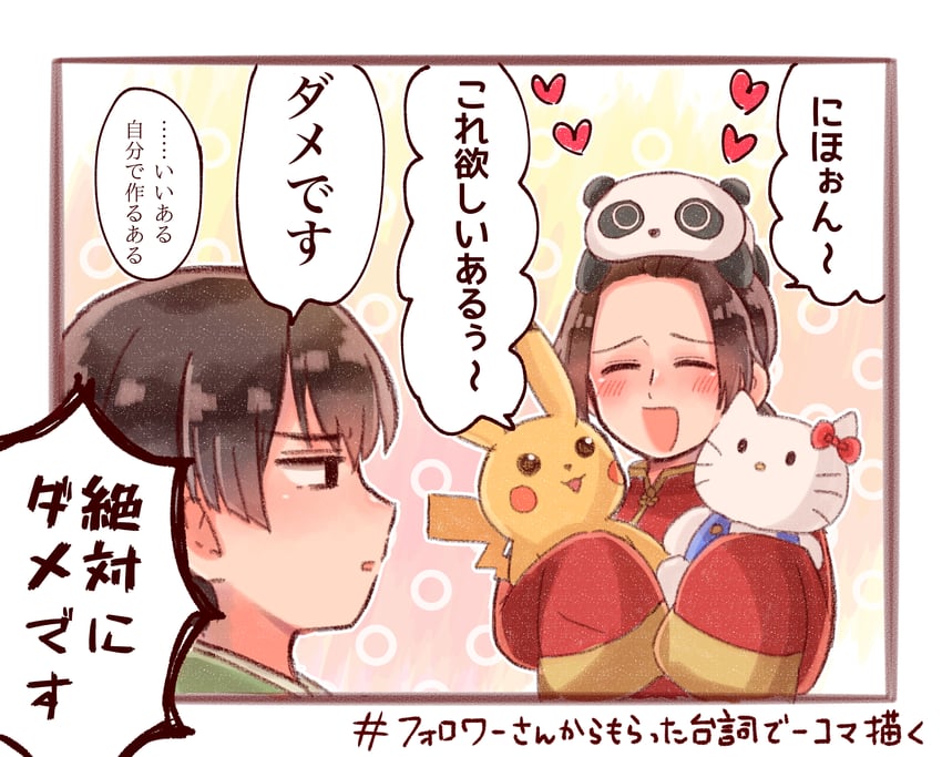 pikachu, japan, hello kitty, and china (pokemon and 3 more) drawn by moja-kyann