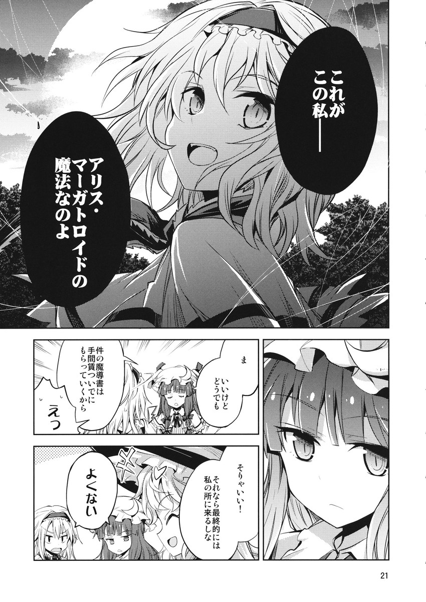 kirisame marisa, alice margatroid, and patchouli knowledge (touhou) drawn by suichuu_hanabi