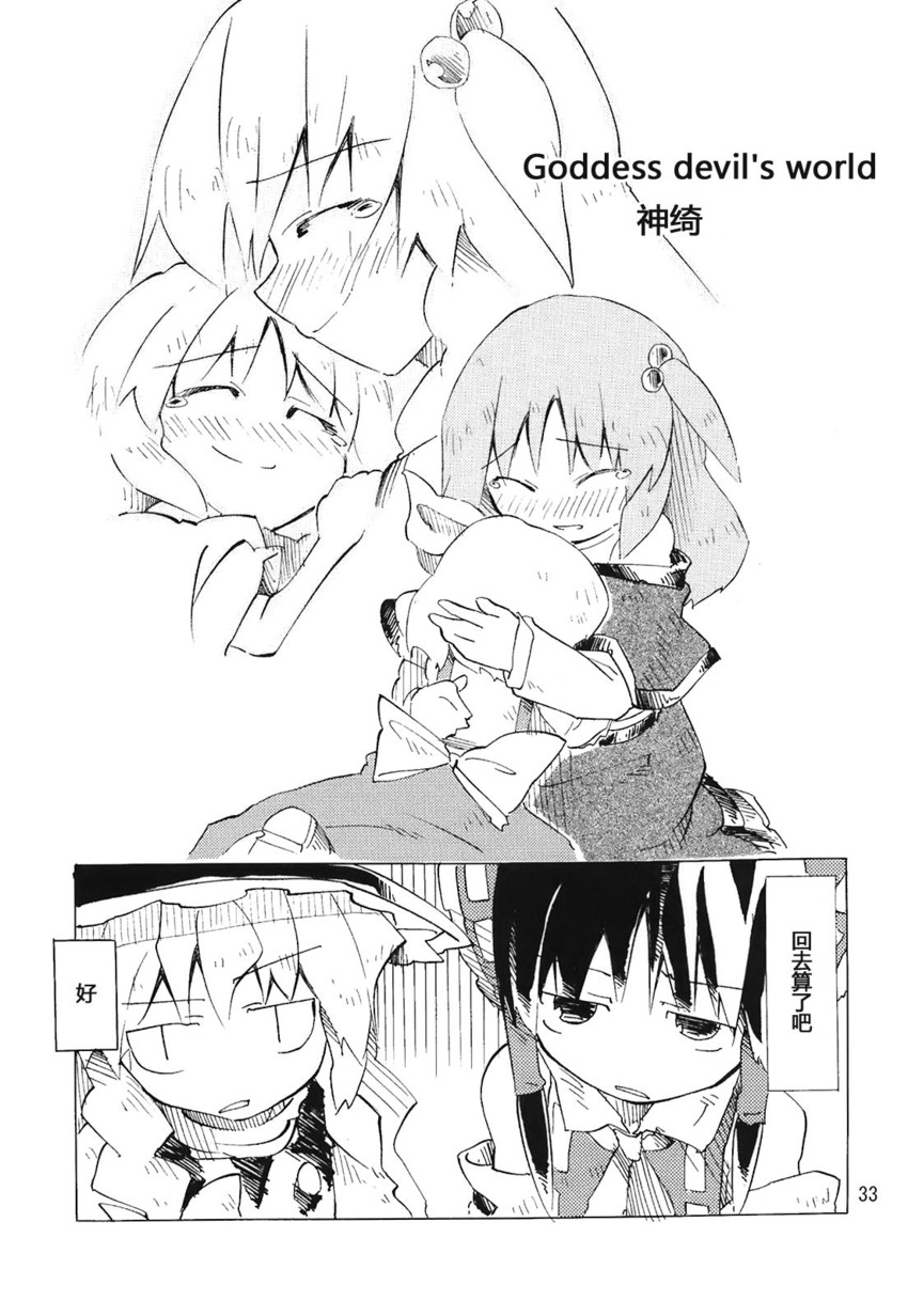 hakurei reimu, kirisame marisa, alice margatroid, and shinki (touhou) drawn by fuantei