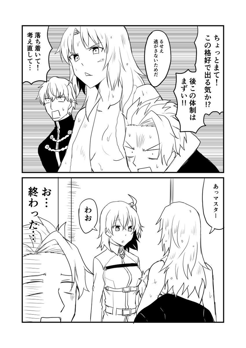 fujimaru ritsuka, mordred, gawain, and lancelot (fate and 3 more) drawn by ha_akabouzu