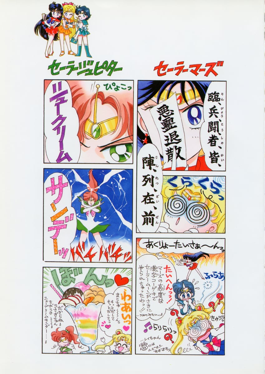tsukino usagi, sailor moon, mizuno ami, aino minako, hino rei, and 5 more (bishoujo senshi sailor moon) drawn by takeuchi_naoko