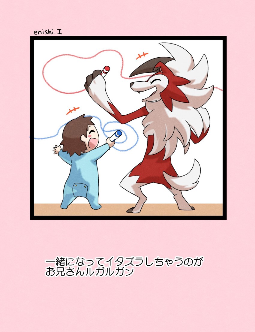 lycanroc (original and 1 more) drawn by yukari_(yukari21653710)